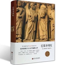 精装全译巴黎圣母院原著中文完整版世界经典名著文学小说