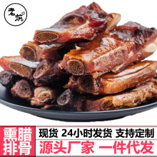 老炕切好剁好新品烟熏腊排骨湖南柴火烟熏腊排农家成年非风干腊排