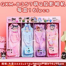 儿童相机项链玩具万花筒投影相机儿童学生串珠可爱童趣小礼物百货