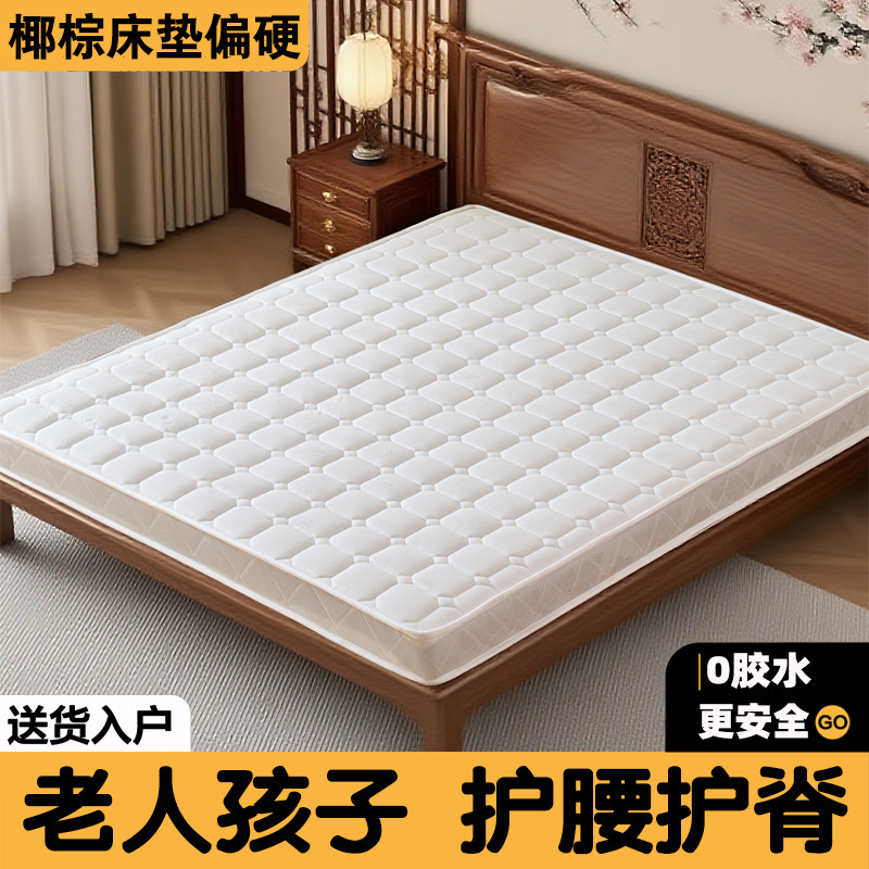 天然椰棕床垫棕垫1.8m1.5米硬棕榈乳胶席梦思硬垫子宿舍床垫定做|undefined