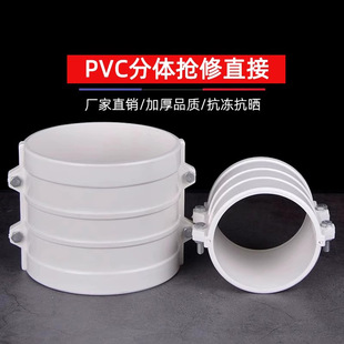 PVC抱箍式直接快速直接头抢修110补漏片哈夫节50排水管75配件160-阿里巴巴