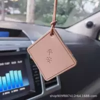 Подвеска для автомобиля из растительного дубления Креативная Автомобильная подвеска Защитная простая Подвеска для сумки