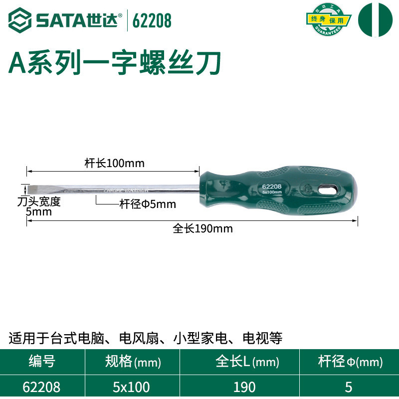 Shida Tools ドライバー 自動車修理専用 クロス型 工業用グレード フラット口 小型トルクスドライバー 62312|undefined