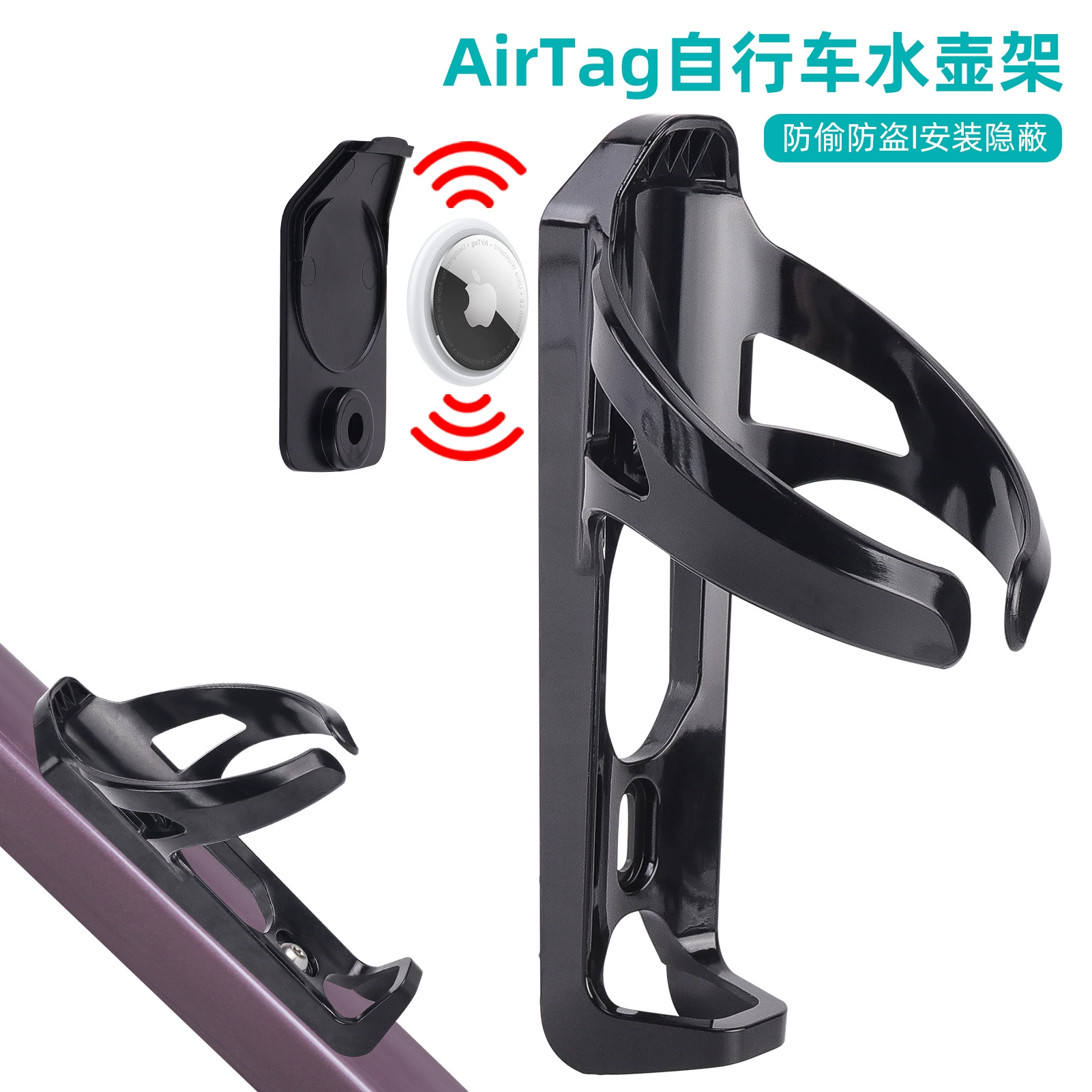 Велосипед Airtag Locator держатель воды держатель горного шоссе велосипед ломает ветер воздух пневматический держатель воды