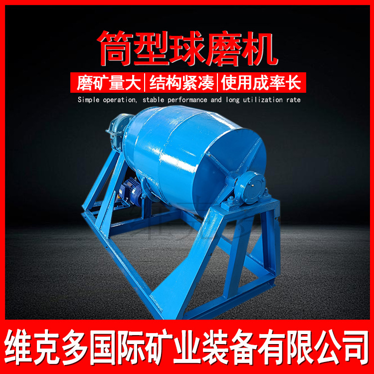XMQ400*600筒形球磨机  磨矿混汞球磨设备  小型选矿球磨机厂家