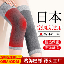 日本备长炭护膝保暖老寒腿关节男女运动中老年护膝盖秋冬长款防寒