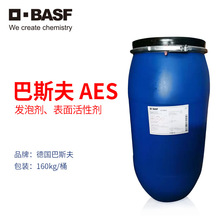 巴斯夫AES 月桂醇聚醚硫酸酯钠 去污发泡 表面活性剂 Texapon N70