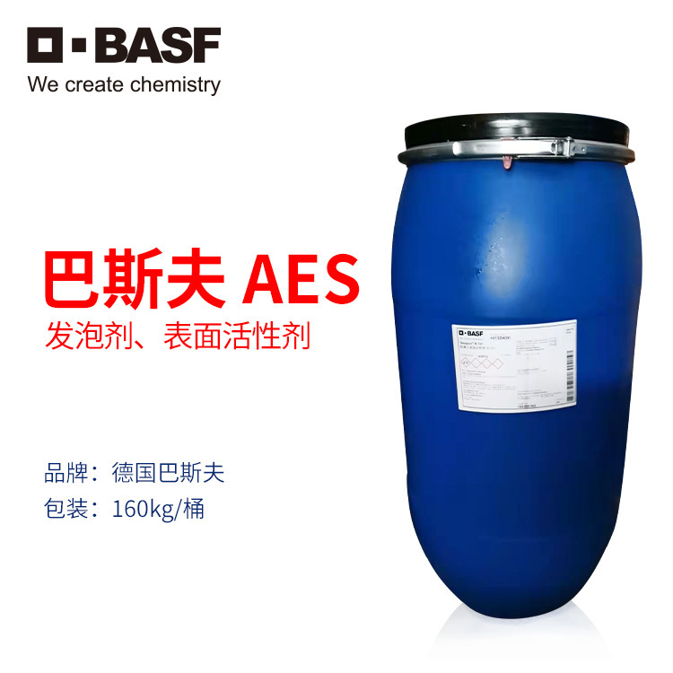 巴斯夫AES 月桂醇聚醚硫酸酯钠 去污发泡 表面活性剂 Texapon N70