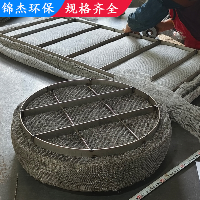 不锈钢丝网除沫器PP除雾器水雾油烟过滤器分离捕沫网气液过滤网