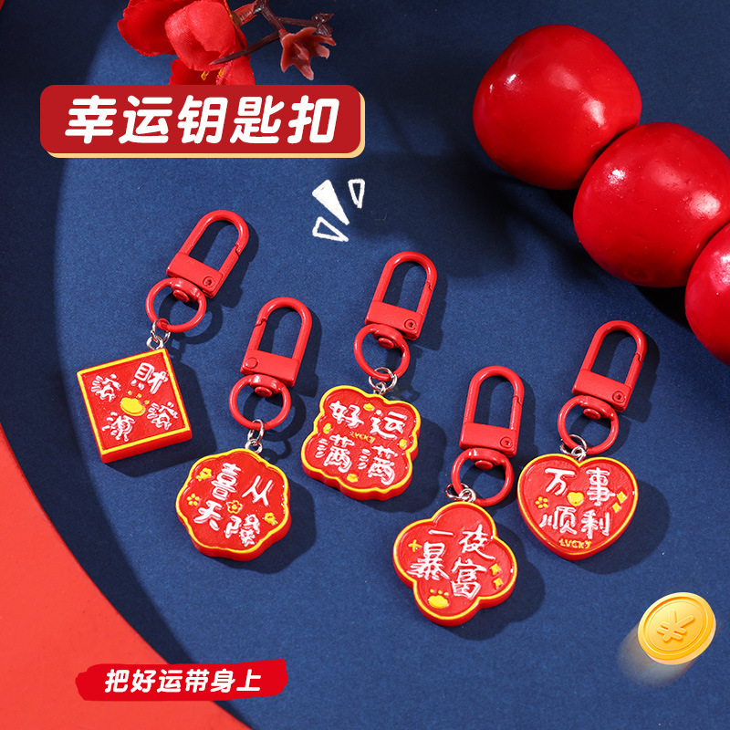 New Year's Festive Wealth-Bringing Fortune Character Keychain Pendant DIY Accessories Decoration Wedding Ornament Gift New Year's Festive Wealth-Bringing Fortune Character Keychain Pendant DIY Accessories Decoration Wedding Ornament Gift