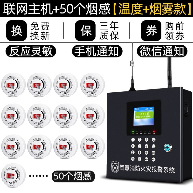 無線煙火災警報システム消防専用商用誘導煙温探知知能遠隔ネットワーク煙感|undefined