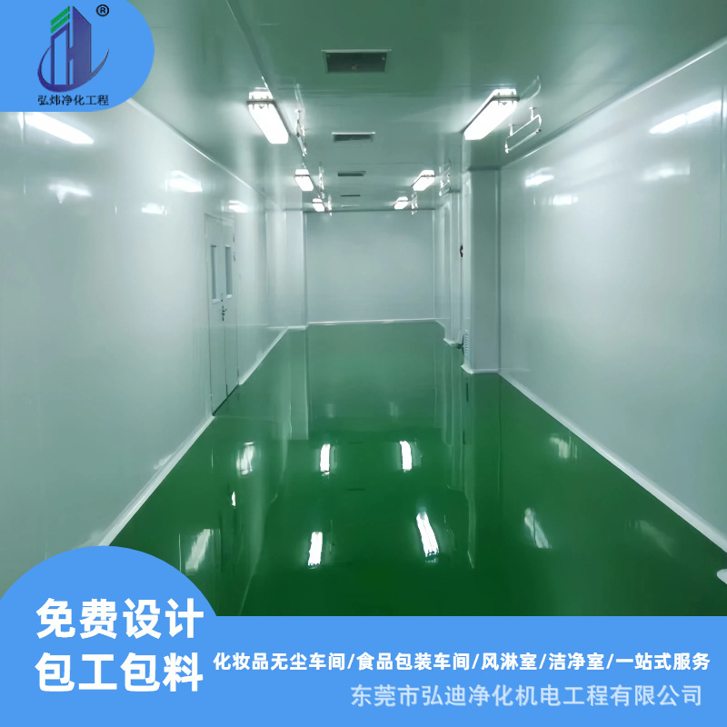 广东东莞专业净化车间装修微生物检验室设计食品工程食品净化工程