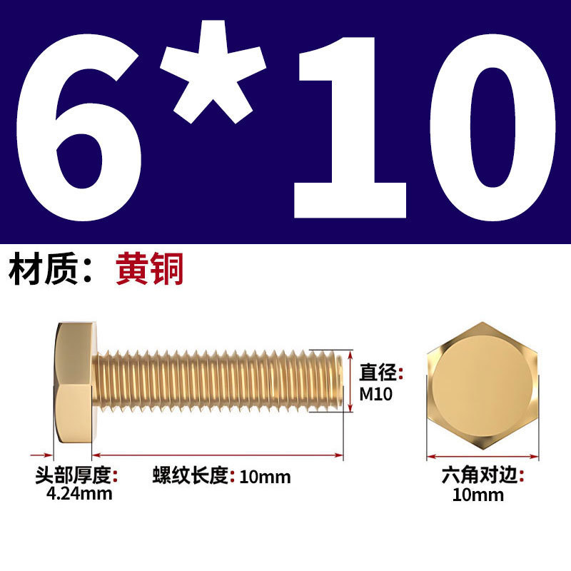 真鍮製六角ネジメーカー卸売 H62 銅製六角ボルト銅ネジ M4/M5M/6/M10M-M24|undefined