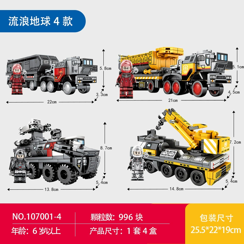 森宝积木 Lego, конструктор высокой сложности для мальчиков, игрушка, мелкие детали, подарок на день рождения