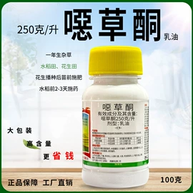 杀菌剂;杀虫剂;营养液