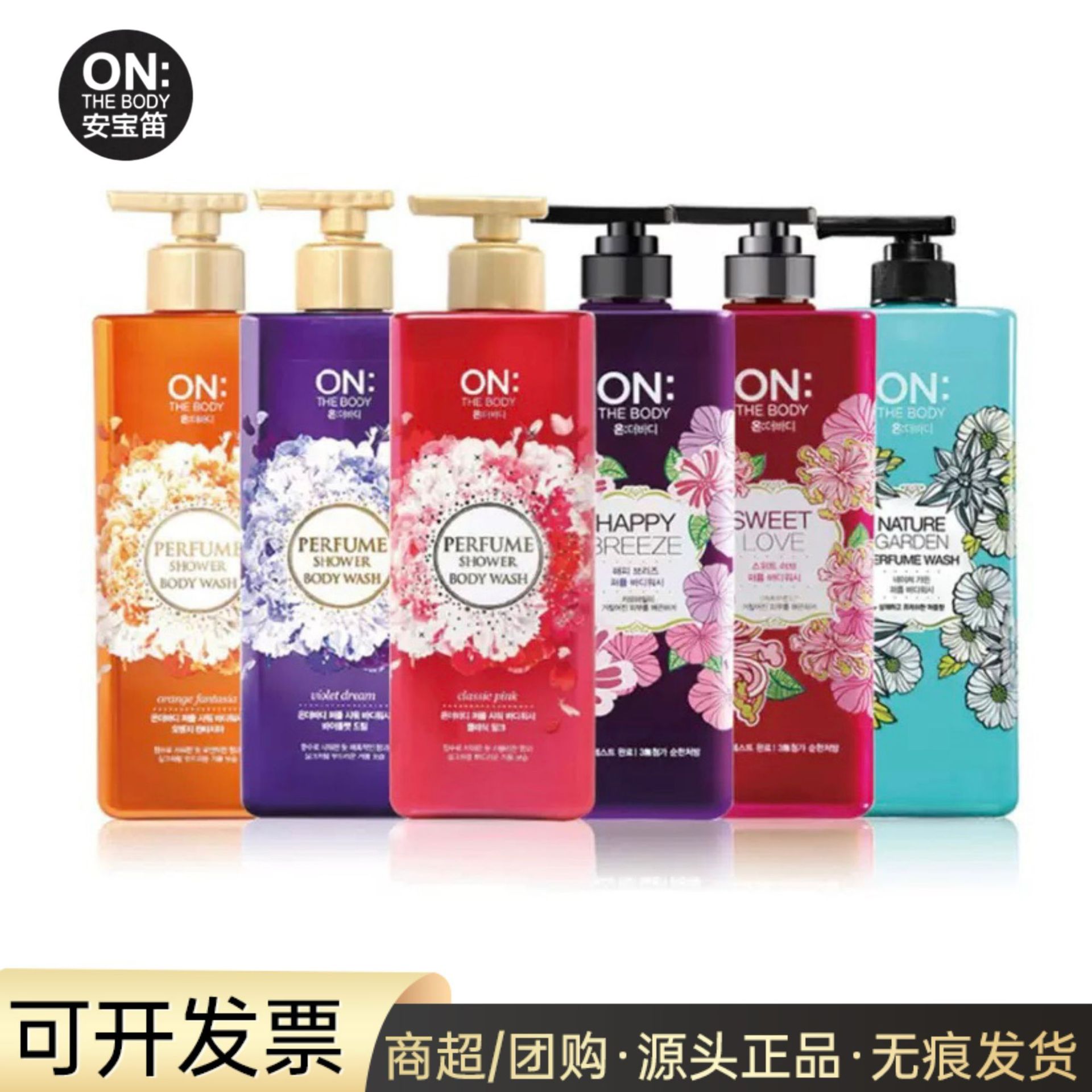 韩国安宝笛守护爱恋香氛美肌沐浴露LG沐浴乳清爽香水润肤500ml