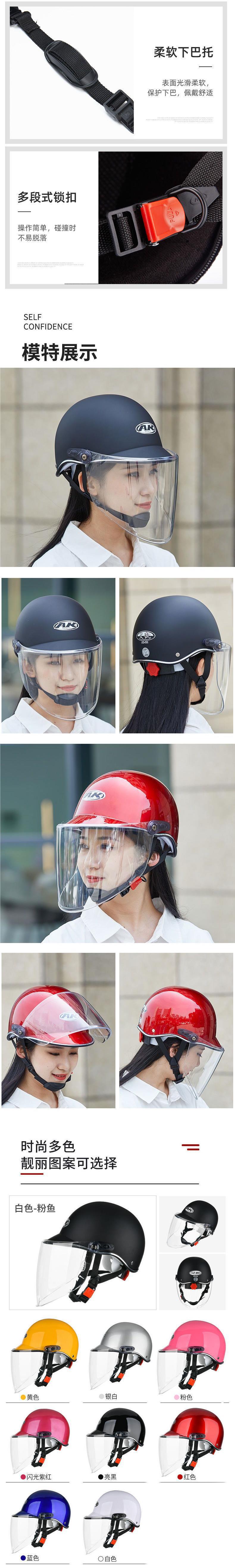 AK Electric Scooter Helmet Men's and Women's Sunscreen Four Seasons