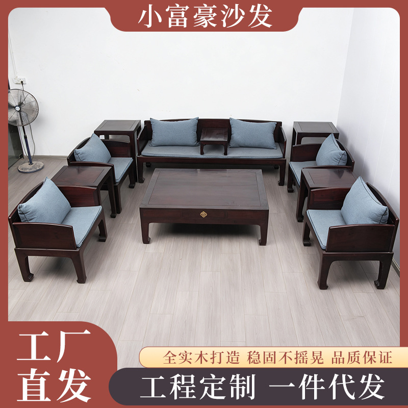 厂家小富豪沙发血檀木家具沙发古典中式宽扶手国色天香客厅全实木