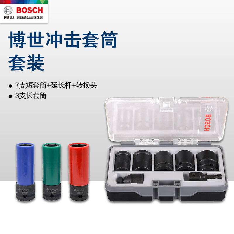 博世电动扳手套筒头1/2英寸13-24mm小风炮套筒重型六角套装转接头