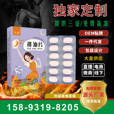 Fruits and vegetables Enzyme tablet Enzyme tablet Konjac Oil Absorbing Pills Fruit and vegetable enzymes Oil drain plate