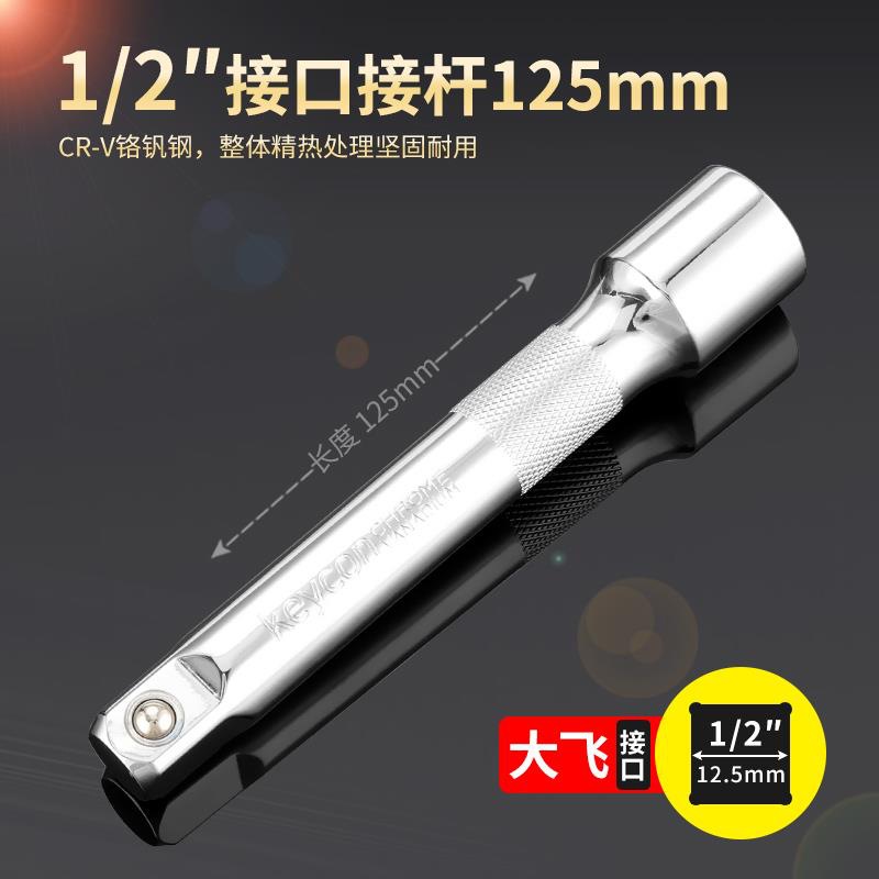 Llave de manga de 1 / 2 varilla de conexión rápida varilla de extensión gran varilla de flexión gran varilla de extensión de llave trinquete varilla de conexión corta image 7