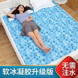 Gel Ice Pad Mattress Water-Free Sofa Cooling Cushion Single Double Bed Mat Student Dormitory Cooling Artifact