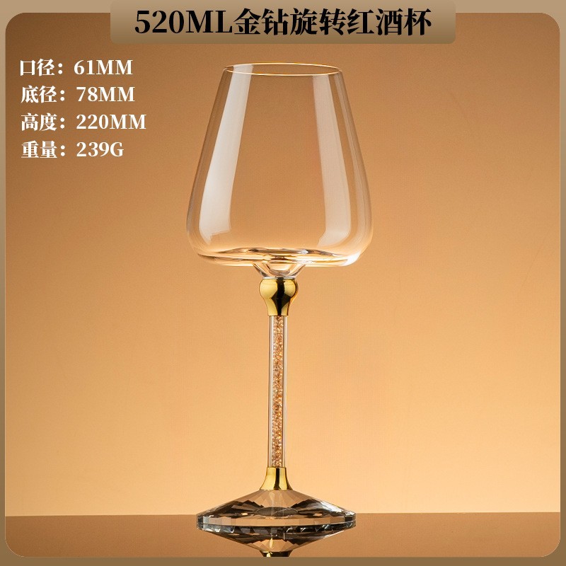 520ml 회전식 레드 와인 잔/골드 다이아몬드