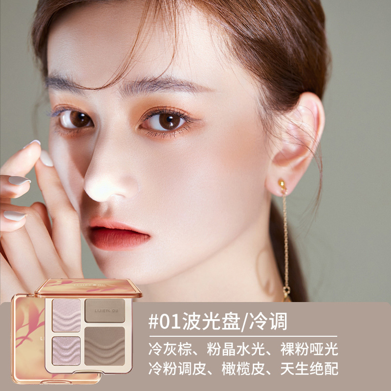 【娜娜同款】高光修容一体盘鼻影阴影眼影腮红三合一哑光提亮|undefined