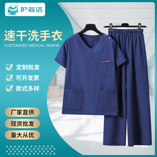 Work Clothes First Aid Clothing Summer Split Suit 120 Icu Emergency Isolation Medical First Aid Clothing for Men and Women Wholesale