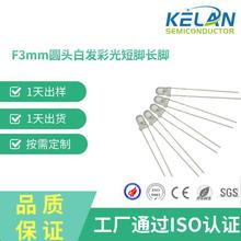 F3mm���ʽLED�l����O�ܰװl�t�{�G�S�ψA�^����