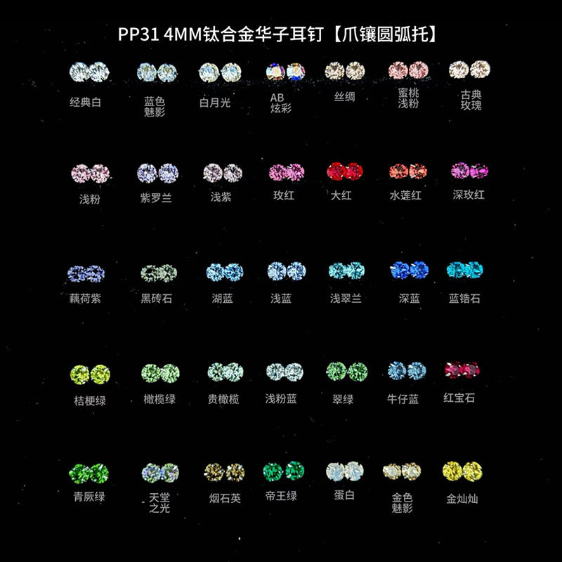 F136 Titanium Alloy 4mm Claw Stud Earrings with 0.9 Gauge Ear Studs for Ear Piercing and Ear Cartilage Studs by Shijia Huazi