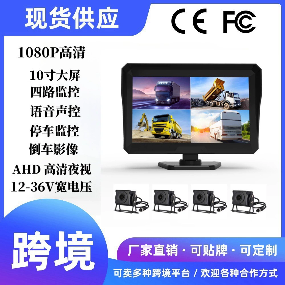 11-дюймовый 360-дорожный видеорегистратор грузовика с одинарным дисплеем