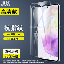 适用三星Galaxy A37钢化膜 三星A57手机高清抗指纹钢化玻璃贴膜
