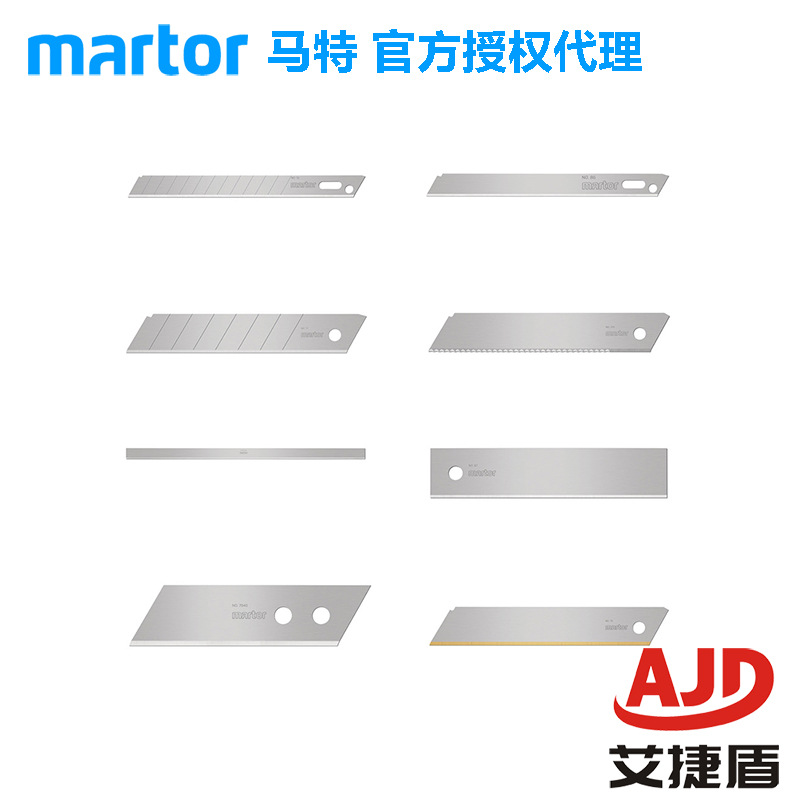 马特Martor进口工业刀片702安全美工刀片77工业安全刀片机械刀379