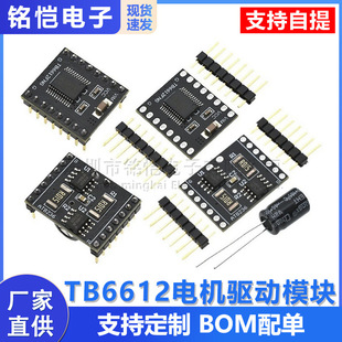 TB6612늙C��ģ�KAT8236�p·ֱ��늙C��ƽ��С܇�����L298N