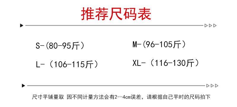 5155尺码2