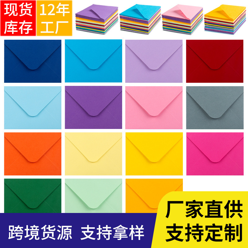 Cross-border in stock color paper blank western color envelope business card invitation letter after-sales card card cover card cover