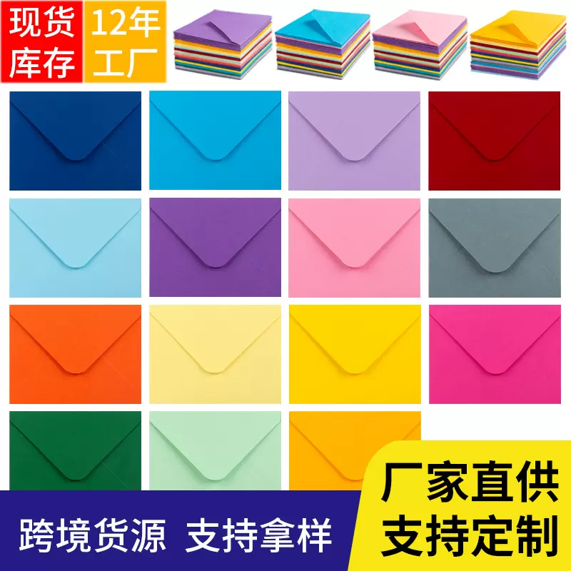 信封定制通用彩色双胶纸信封硫酸纸特种纸烫金开窗信封信纸定做
