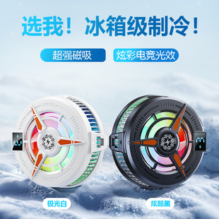 New Mobile Phone Radiator Tl25 Magnetic Cooling Back Clip Semiconductor Cooling Sound Live Broadcast Game Cooling Artifact