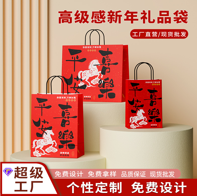 高级礼品袋子儿童生日手提袋牛皮纸袋可定制幼儿园礼物伴手礼袋