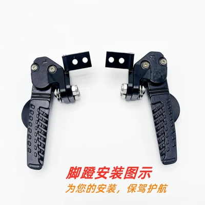 Electric vehicle pedal — Rear Pedals Xuying Xinfuxi As125
