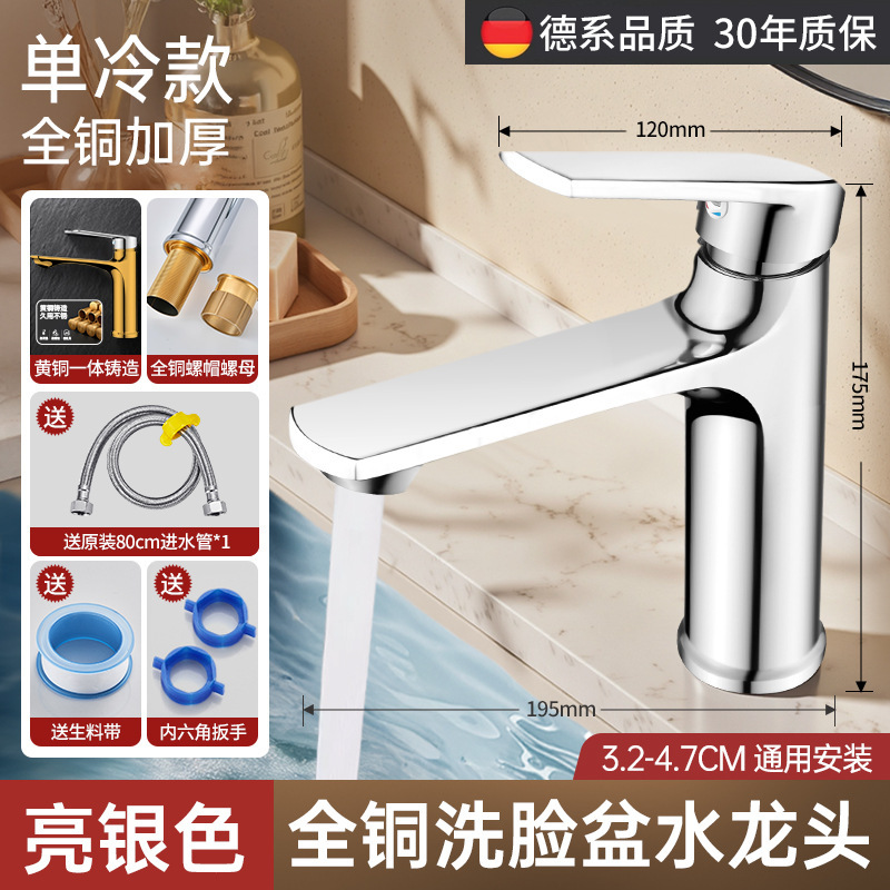 全铜卫生间水龙头洗脸盆面盆洗漱台盆冷热单冷两用家用洗手盆加长|undefined