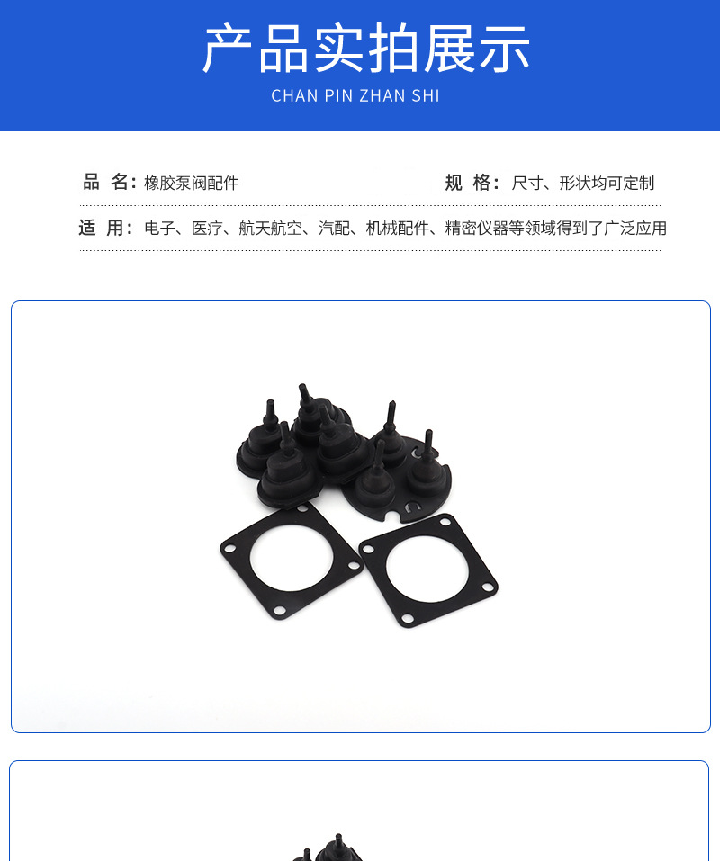 橡胶泵阀配件_05.jpg