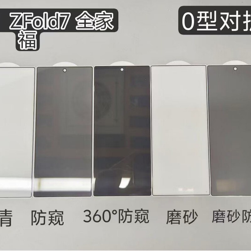 Samsung ZFold7 電気メッキ高精細強化フィルムに適しています Samsung ZFold6 防爆、落下防止、覗き見防止強化フィルム|undefined
