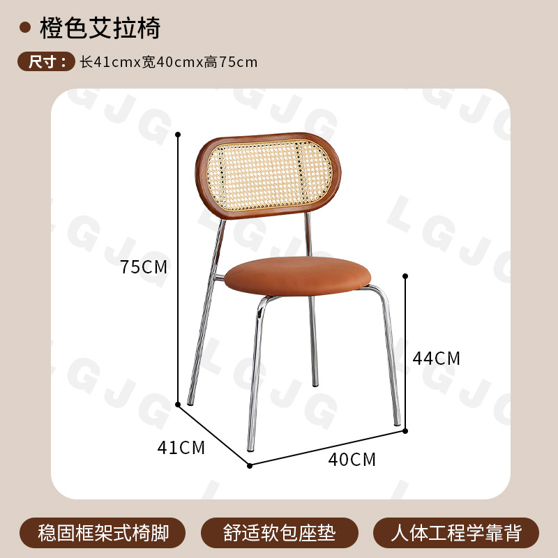오렌지 엘라 의자