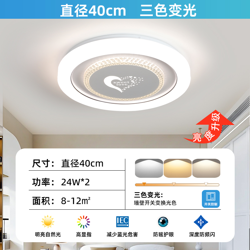 사랑 40cm 3 색 light-48W