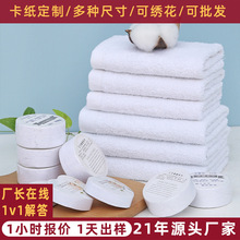 加印logo卡纸定制促销广告毛巾logo住宿旅游一次性压缩毛加厚印花