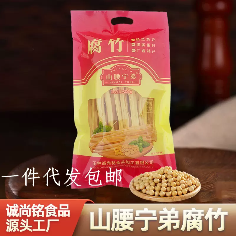 纯黄豆浆无盐鲜腐竹火锅油炸素肉干货250克代发包邮素食豆皮