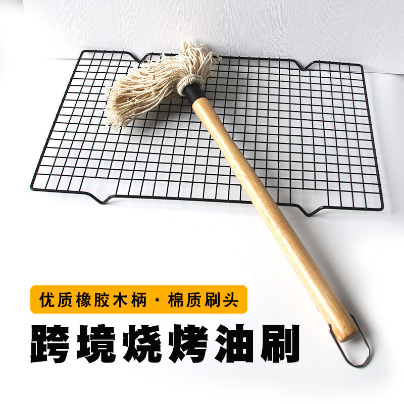 BBQ烧烤上料拖把纯棉木柄烧烤刷食品级不脱毛涂油刷烤肉工具现货
