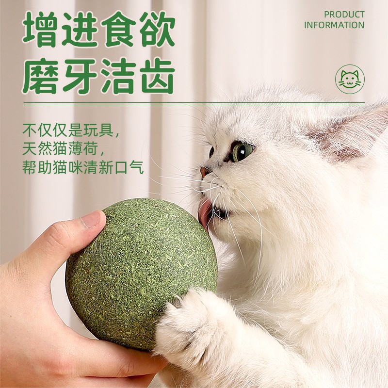 Cat toys, cat mint balls, super large self entertaining and stress relieving tools, cat toys, cat teasing sticks, pet cat grinding supplies